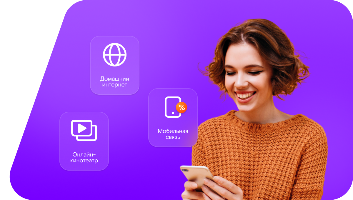 Промо-тарифы Ростелеком в&nbsp;хутор Гарбузовая Балка (Краснодарский край)